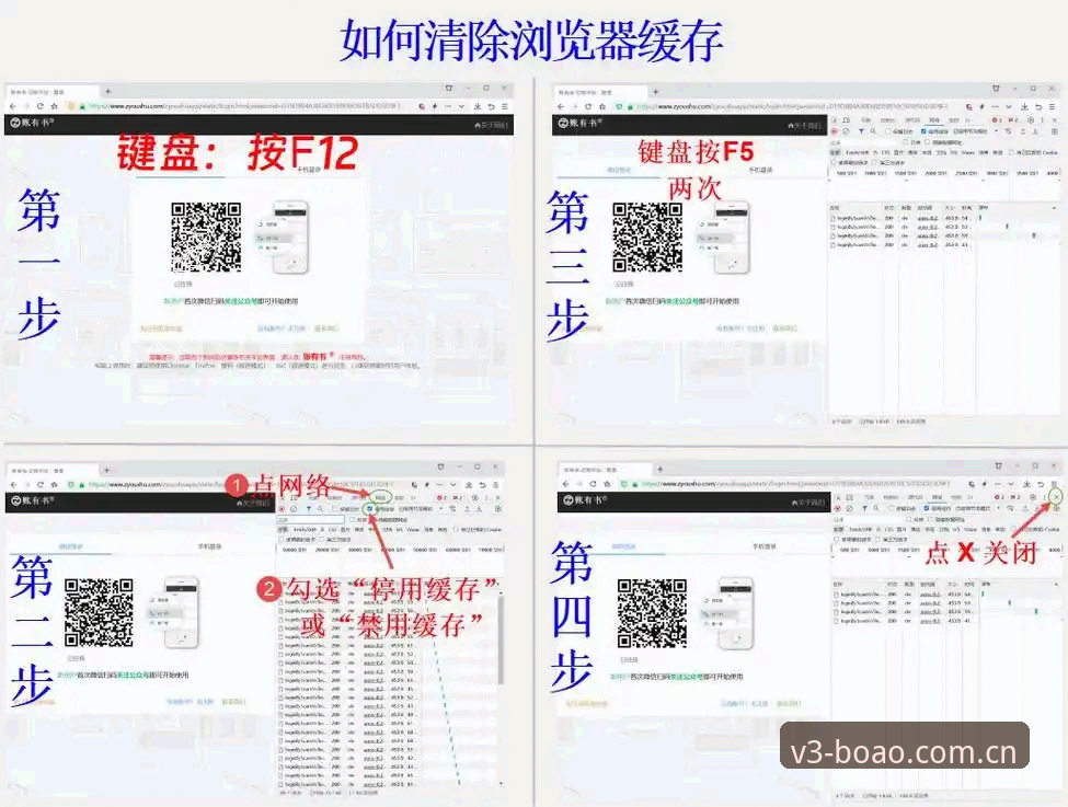 博奥体育清除缓存安装教程 博奥体育清除缓存安装教程:V3.1版本用户完整指南